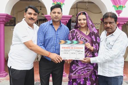 सुर म्यूजिक वर्ल्ड प्रा.लि. और सुरिंदर यादव प्रस्तुत भोजपुरी फिल्म ‘स्वर्ग से सुंदर’ विजय यादव के निर्देशन में शुरू